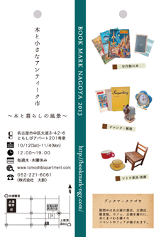 エポック舎DM