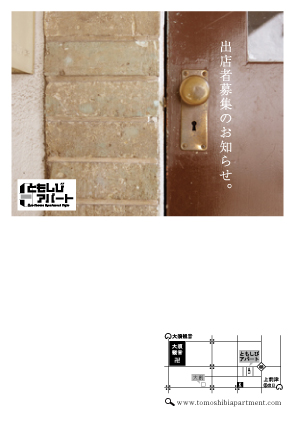 チラシ1