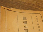 包帯の取扱い方