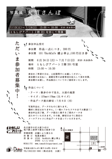 大須さんぽ