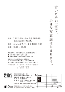 大須さんぽ