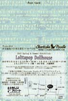 DMうら