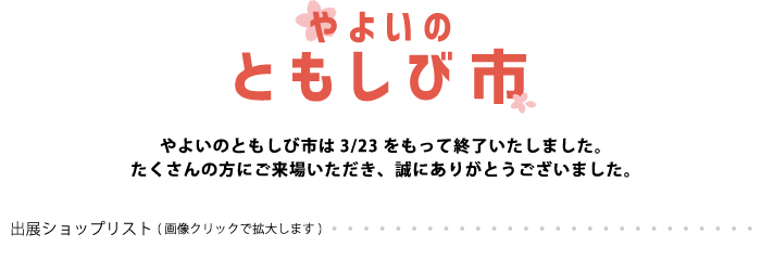 イベント概要